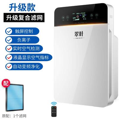 Cuiye air purifier home bedroom office removal of formaldehyde and haze removal of smoke and dust sterilization PM2 5