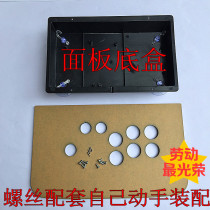 Arcade rocker accessory panel housing three and rocker rocker chip circuit board