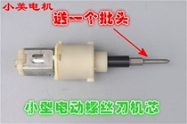 Easy to use micro electric screwdriver movement Simple electric accessories send batch head 280 gear motor motor b2