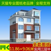 Construction drawing design new villa drawing rural self-built house practical three-and-a-half floors 11 86×9 06 meters