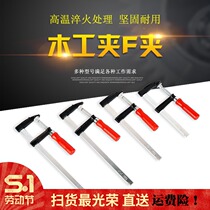 Ultra-value G word clip F clamp D-shaped clamp C type woodworking clamp fixing clamp grinding machine forged steel rocker clamp woodworking tool