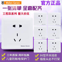  Meilan Rilan 86 type engineering switch socket wall two three plug 16A air conditioning one open 5 five-hole concealed socket