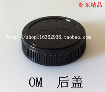 Olympus back cover OM Olympus special back cover SLR camera special back cover