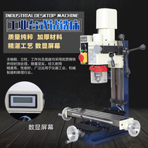 Hot sale multi-function drilling and milling machine small drilling and milling micro machine tool bench drill tapping drilling milling san yong ji