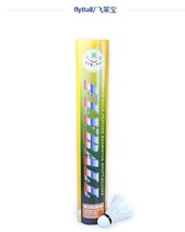 (Ten tubes) Feilaibao 801 badminton resistant to playing competition training double fight first-class soft wood badminton
