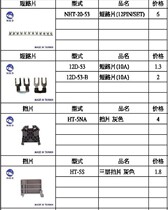 Taiwan NHD terminal short road piece NHT-20-53