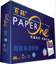 Baiwang copy paper A4 copy paper 80g A3 80g office paper Baiwang A4 paper 500 sheets