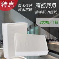 n Origami suction paper towel toilet paper towel log pulp commercial sanitary toilet paper towel one piece 20 packs