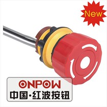 China Red Wave 22mm Waterproof Round emergency stop Emergency stop button switch LAS1-A22Y-11TSB L