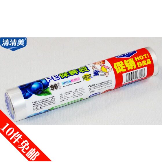 Qingqingmei PE fresh-keeping bag Food bag sealed hand-torn bag 6137 22cm*32cm80pcs