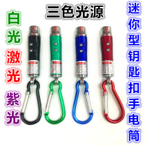 Tour guide teaching teacher sales Department dedicated white light purple light red light laser laser laser red dot flashlight