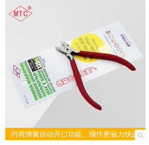 Original MTC-3 Japan imported oblique mouth pliers 5 inch electronic pliers oblique mouth pliers