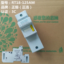 Zhenghao RT18-125AM 1P fuse base 22*58 RO17 core base