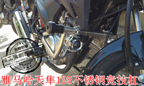 Suitable for Yamaha Hayabusa 125 bumper Hayabusa 125 modified bumper competitive bar anti-drop bar