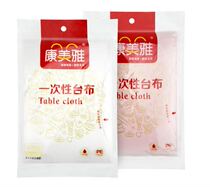 Two pieces of Conmea disposable tablecloth tablecloth medium number 180cm*180cm*10 sheets