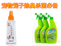 Dragon cat Dutch pig rabbit deodorant Deodorant Disinfection Supplies Kill Mites Bacteria Cage Environment Deodorant 500ML bottle