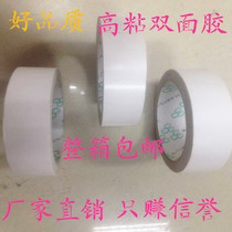 Double-sided tape hot melt double-sided tape width 45MM * 20Y customized factory direct sales