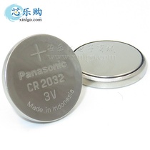 Panasonic Panasonic original CR2032 car key computer motherboard button battery 3V industrial packaging