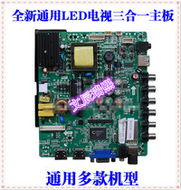 All New Beijing East BOE LE-32E101 TP VST59S P89 Triple One Main Board