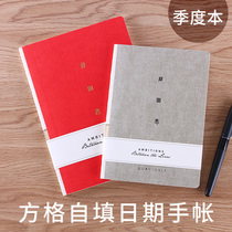 Ida Zhi hand account book Three months one quarter book B6 One day one page checkered day plan book A5 Self-filling date schedule book Original life creative log book Timeline hand account