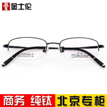 shilaier Schlyer Business Mens ultra-light pure titanium glasses frame half frame near frame women 48 pieces wide 10103