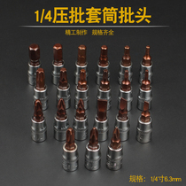 1 4 Socket screwdriver hexagon six flower cross word pressure batch head Rice word spline head Xiaofei batch head 6 