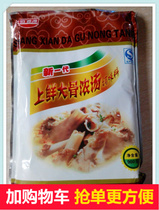 Guangdong Province Baixiangyuan new generation of fresh big bone soup Stone pot fish seasoning pork bone soup powder