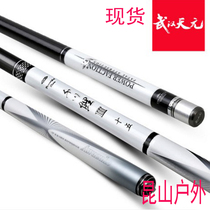 Wuhan Tianyuan one thousand Chuan Carp Carp 3 Generations Fishing Rod Carbon Table Fishing Rod 3 6 m -8 1 m 1 m pole one thousand Chui carp