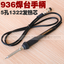 936 welding bench handle 8586 hot wind gun welding table handle with built-in 5 holes 1322 heating core soldering iron handle
