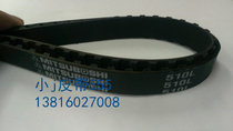 Imported industrial belt MITSUBISHI rubber timing belt 510L-075 price advantage