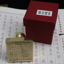 Pure Copper Square chapter three treasure seal Buddhist supplies Buddha seal Temple Buddha monk treasure copper seal