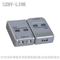 SZHY-LINK automatic USB Sharer two in one out 2 Port USB printer Sharer switch 2 in 1 out