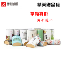 Tea cans Customized Tea Box Mini Iron Box Multifunctional Iron Tank Packaging Customized Processing Customized Universal