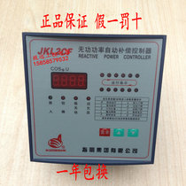 Indicate JKL2C-10 12 loop reactive automatic compensation controller 220V automatic compensator