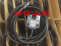 RIKO brand new original SU-KP2 Taiwan Leco U groove photoelectric switch fake one penalty ten