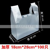 Thickened disposable food packing bag delivery bag shopping bag plastic bag vest bag 18 * 28cm * 100