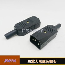 High quality power plug socket rice cooker pressure cooker household appliance plug power male plug three-core power plug