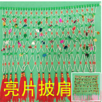 Sequin shawl Opera supplies Drama accessories Yangge dance clothing Shawl beads sequin cloud shoulder