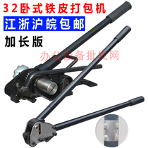 Iron Sheet Packer 32mm Manual horizontal double tooth steel band Packer Horizontal 32 clip button pliers strapping machine