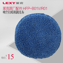 Lake Dust Suction Waxing Machine B01V Polished Piece R01 Floor polished sheet Wax Machine Versatile Accessories