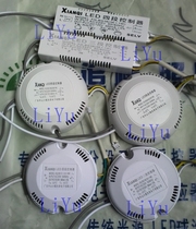 XianQi Xianqi chasing stick LED three or four-stage controller ceiling lamp dimming color change drive power supply 12-36W