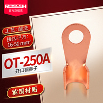 OT-250A red copper opening nose European-style wiring terminal connector distribution box power big current wire ear