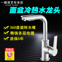 Basin washbasin hot and cold faucet wash basin full copper single handle single hole high 360 degree rotating faucet