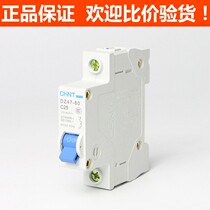 Positive Tai Circuit breaker DZ47 1P 40A C40 Zhengtai Air open home protector monolithic air switch