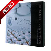 Munsell color carmonsel powder color Daquan M40328B American original