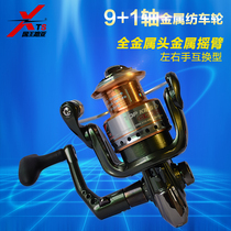 King Luya XL2000 3000 4000 Luya special wheel spinning wheel with a light Cup