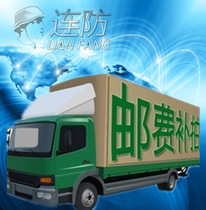 Even defense technology 1 yuan postage difference to make up for the difference