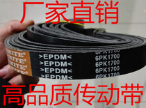 Fiat 1 5L Palio Siena Weekend Wind 6PK1650 Palang 1 7L6PK1700 Generator belt