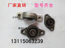 Zinc aluminum alloy miniature small bearing seat with seat bearing KFL08 00 01 02 03 04 05 06 07
