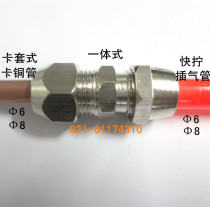 Copper pipe hose conversion joint copper nickel plating card sleeve direct * quick screw direct integrated copper pipe turn air pipe fittings